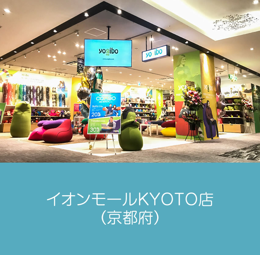 イオンモールKYOTO店（京都市）