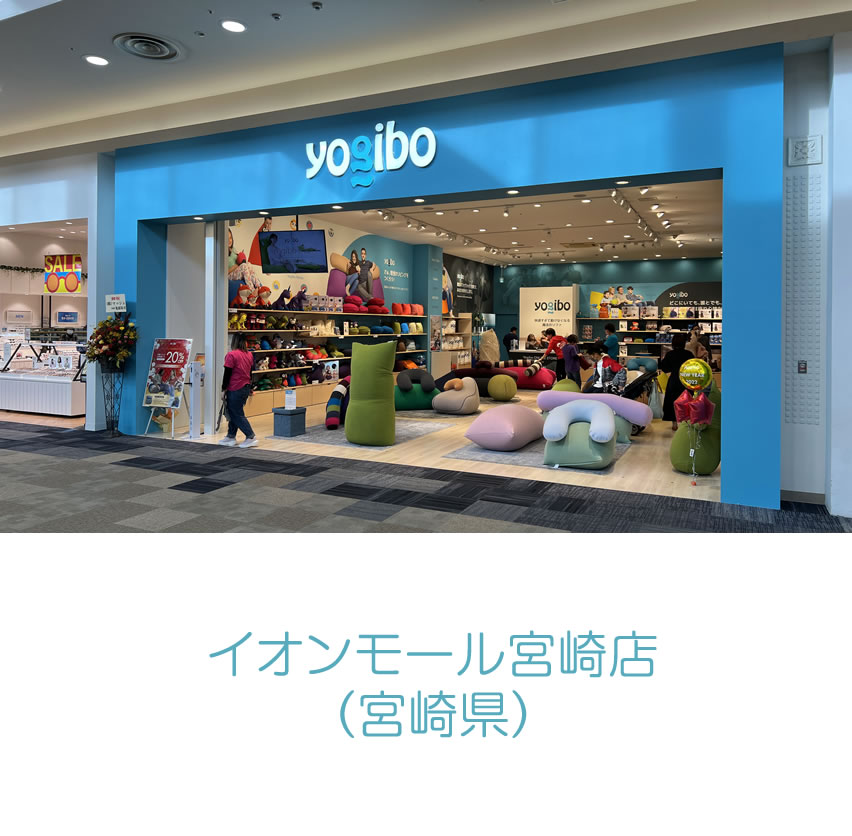 イオンモール宮崎店（宮崎市）