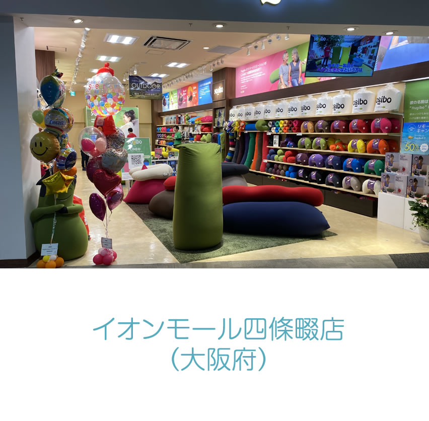 イオンモール四條畷店（大阪府四條畷市）